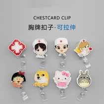 Work number plate badge badge tag tag clip nurse doctor clip lock list telescopic buckle cartoon easy pull buckle Medical Badge clip