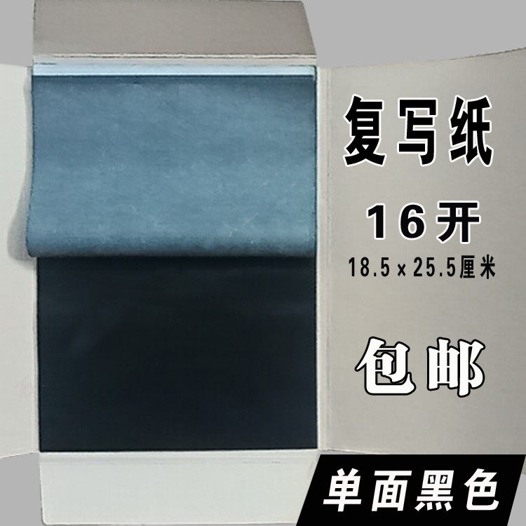 コピー用紙黒印刷用紙片面印刷カラー用紙転写紙延長ブルー紙延長書き込みペナルティコピー汚れていない手延長印刷用紙手書き Usd 7 72 Janpantobuy Com