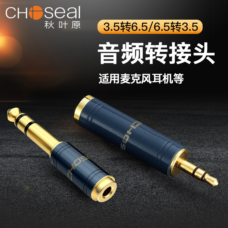 Akihabara 6 5 to 3 5 to 6 35 audio adapter Audio guitar cable connection plug Electric steel piano microphone Headphone converter