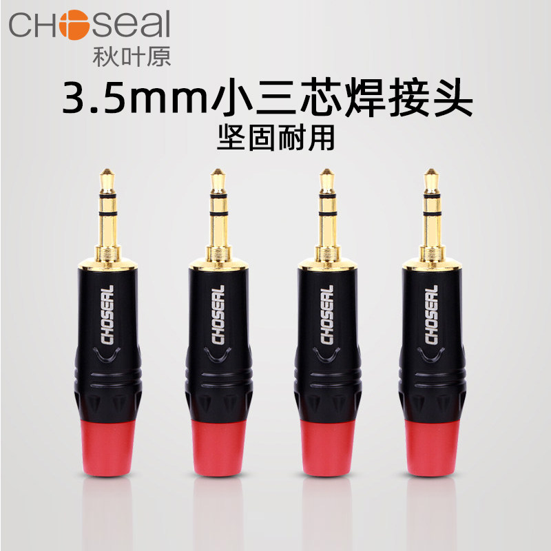 Autumn leaf original 3 5mm plugs small three-core stereo audio headphones DIY welding head three sections with wheat 3 5 heads