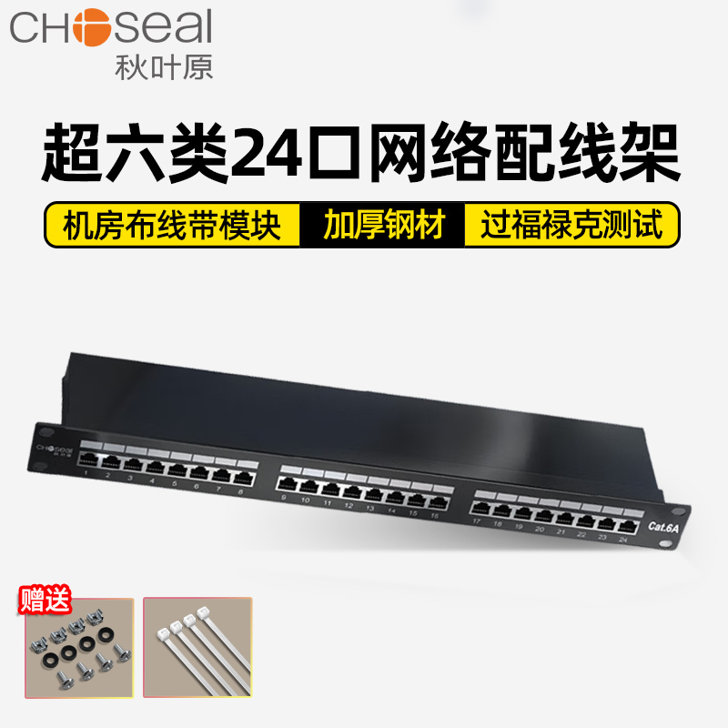 Akihabara Cat5E/Cat6 Patch Panel 24-Port 1U Network Cabinet Cat6A 10g Shielded Cable Management Tray
