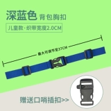 Ранец, нескользящая защитная сумка, школьный рюкзак, пряжка для взрослых, ремень