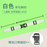 Ранец, нескользящая защитная сумка, школьный рюкзак, пряжка для взрослых, ремень