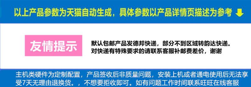 Tmall Tips .png