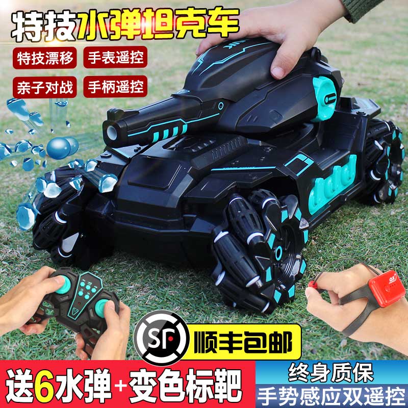 RC Mech Tank can fire water bomb charging action 4wd off road car children gesture sensor toy boy