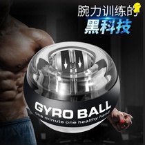 Wrist ball 100kg male 60 self-start silent refining arm student decompression metal fitness centrifugal grip device