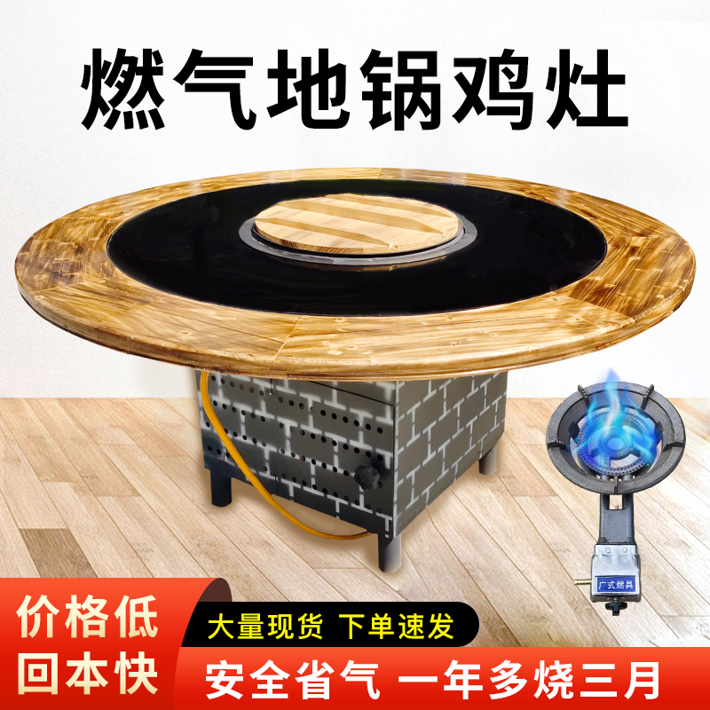 Commercial iron pot stew Kamadai table burning gas firewood turkey ground pot chicken special Kamado restaurant indoor smokeless hot pot table