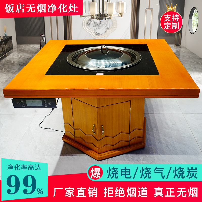Hotel Commercial Iron Pan Saucepan Table Table Self-Purifying Smoke-free Self-Suction Integrated Firewood Turkey Ground Pan Chicken Large Pot Table Special