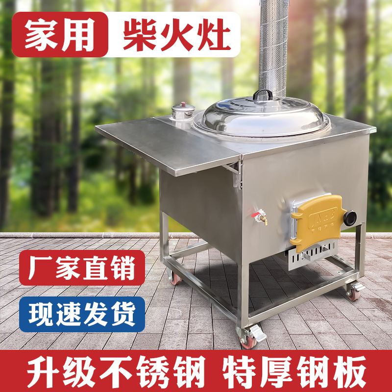 Stainless steel firewood stove rural household large pot smokeless firewood stove mobile stove energy-saving stove burning wood outdoor