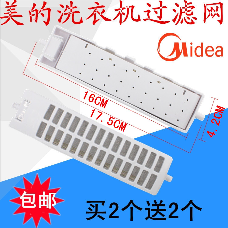 Applicable WASHING MACHINE FILTER BOX MB60-V3006G MB70V30W BUILT-IN TRASH FILTER BOX INSIDE