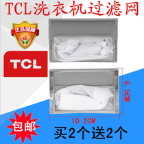 Suitable for TCL washing machine filter bag XQB42-36P XQB55-36DSP XQB60-361SP garbage pocket