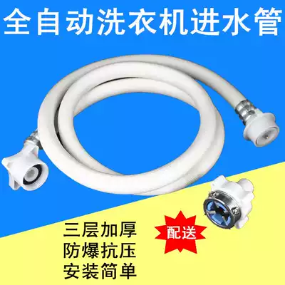 Automatic wave wheel drum washing machine inlet pipe extension pipe Explosion-proof extension pipe Universal universal inlet pipe