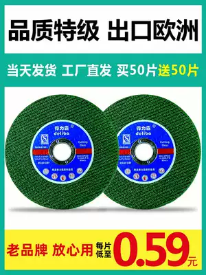 Deliba angle grinder cutting sheet metal stainless steel polishing machine 4 inch ultra-thin sand wheel sheet 100 saw blade grinding wheel sheet