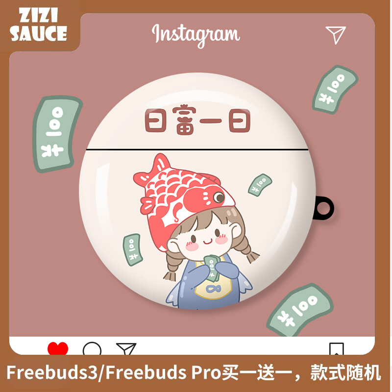 freebudspro protective cover freebud Huawei freebuds4 headphone shell freebuds3 soft i suitable for e