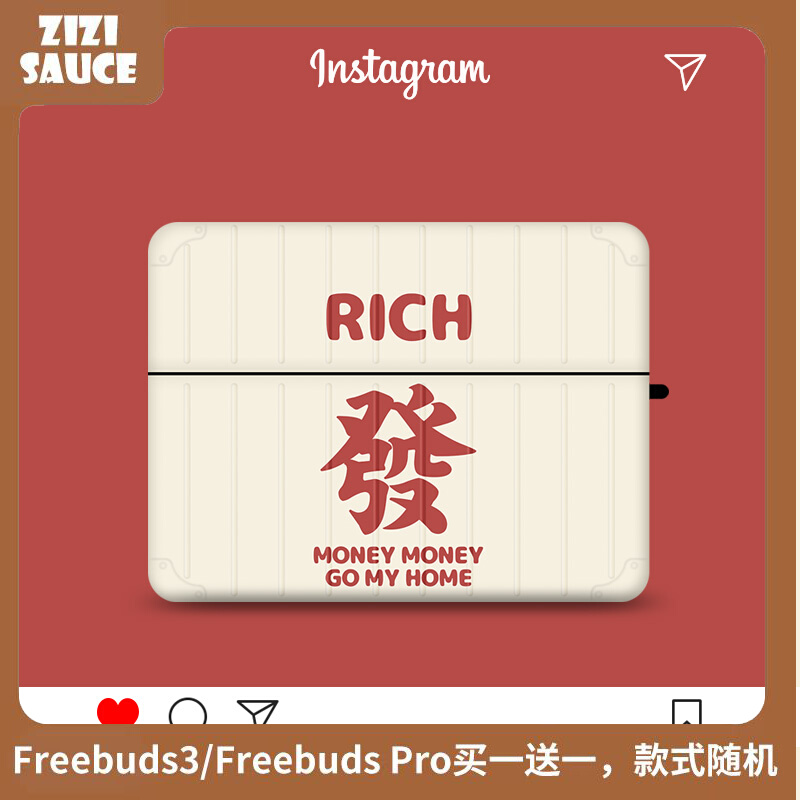 Make a fortune suitable for freebudspro protective sleeve silicone free4 Huawei wireless earphone shell buds text applicable