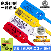 Disposable luggage container Anti-fake burglar-proof anti-drop buckle label Ribbon Pendant anti-exchange Plastics seal