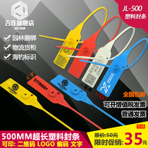 Disposable plastic seal seal Seal Button Label Tie Line Container Oil Tanker Theft Lead Blockade 50CM