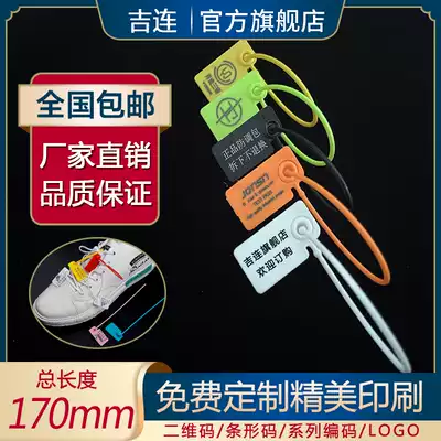 Shoes, clothing, anti-counterfeiting, anti-transfer label, tag, disposable plastic seal, anti-exchange cable tie, anti-transfer buckle lock