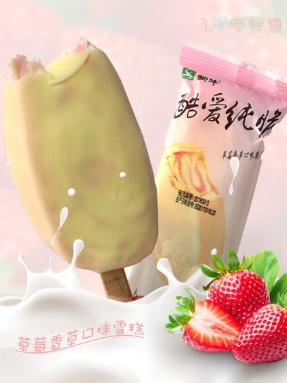 蒙牛酷爱纯脆草莓味雪糕蒙牛酷爱纯脆雪糕批整箱脆皮随变脆皮雪糕