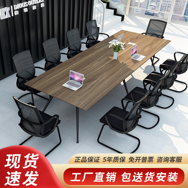 Dio Outlet furniture office long table staff training table negotiation table simple modern meeting table and chair combination