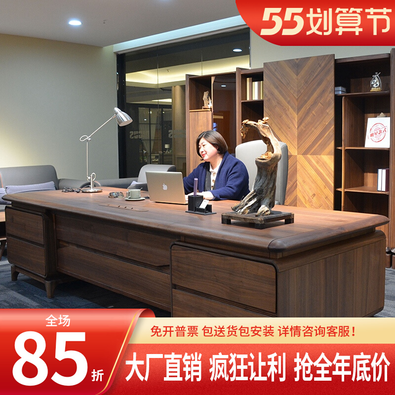 Dieu Inscription Furniture Solid Wood Owner Table President Table Black Hu Peach Wood Large Bandae General Manager Desk Chair Combination
