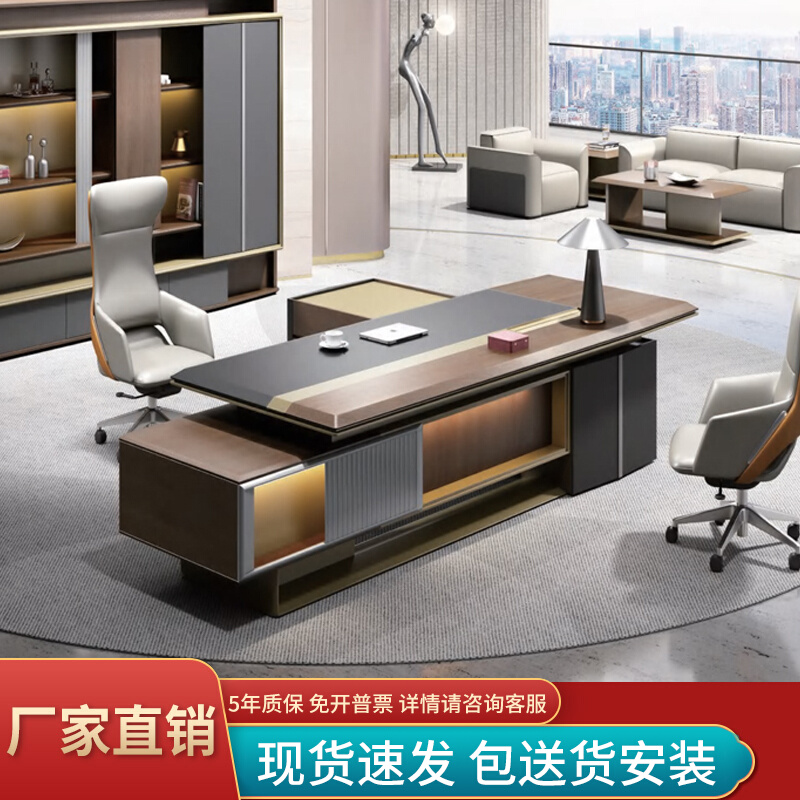 Brand office furniture boss table president table desk light luxury fashion chairman room office table and chair combination