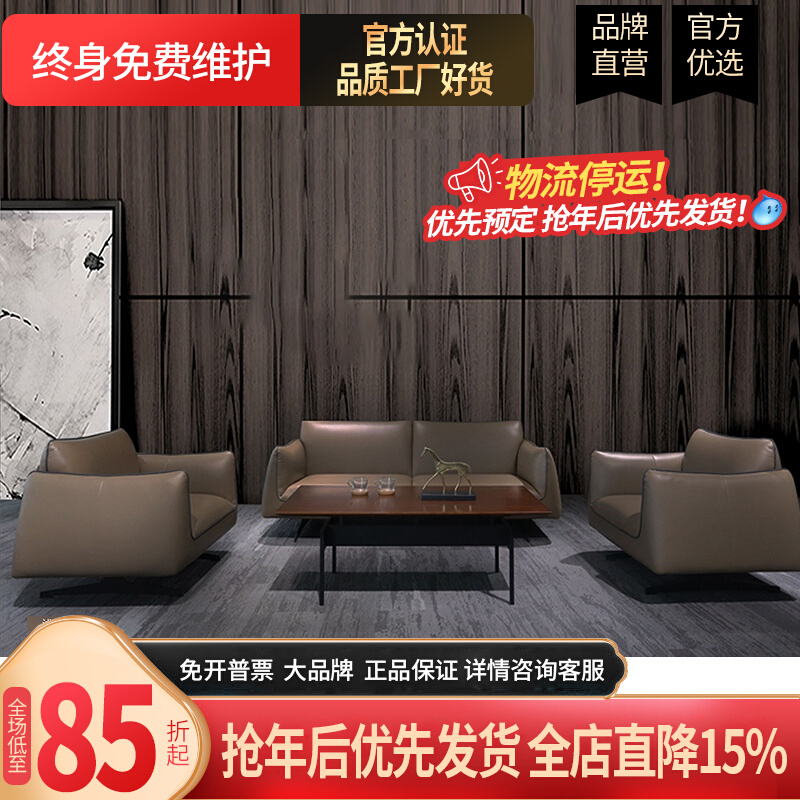 Office Furniture Sofa Nordic Creative Simple Modern Leather Art Sofa Reception Room Reception Sofa Coffee Table Combination