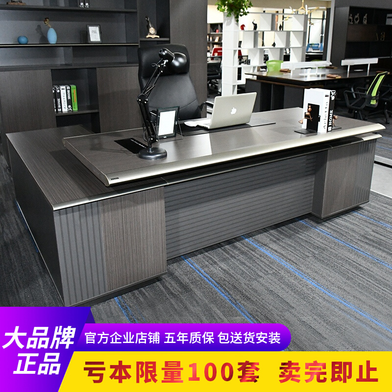 Dio Ming furniture original desk President desk modern simple office table and chair combination manager table big class