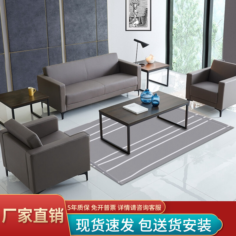 Brand furniture office sofa simple reception negotiation sofa industrial style three-seat sofa coffee table combination