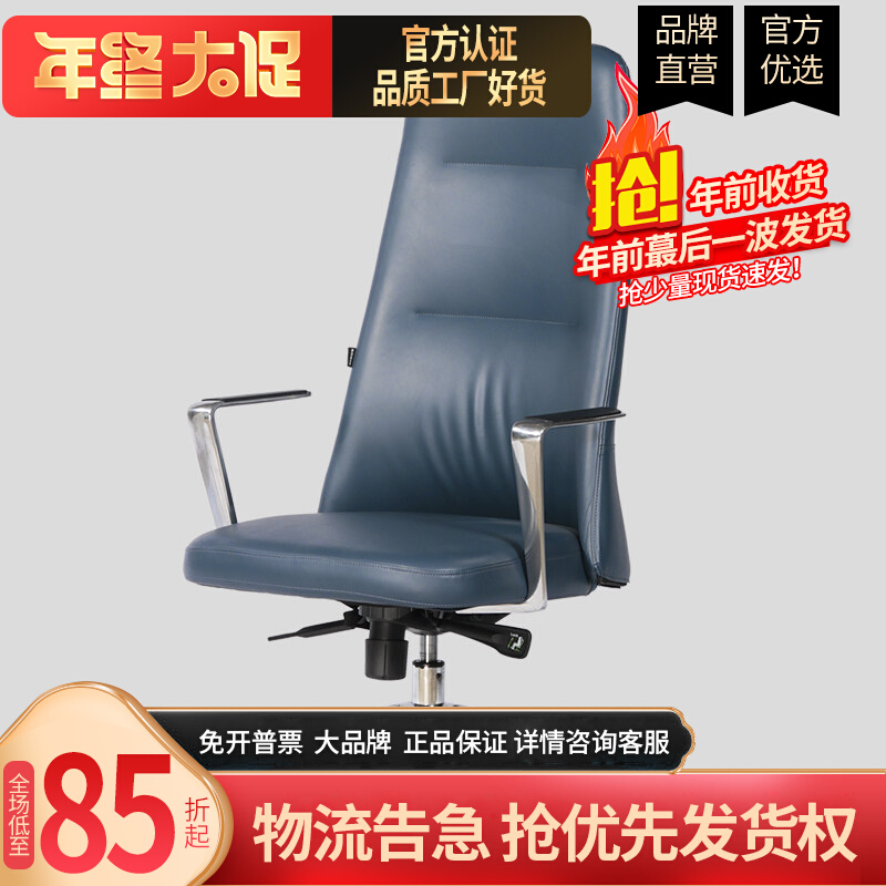 Office chair boss chair leather chair ergonomic executive chair swivel chair office reclining computer chair lunch break chair