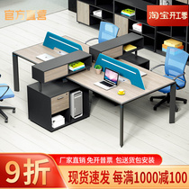 Dieu Inscription Furniture Desk Modern Four People Desk Desk Chair Combined Screen Position Staff Table