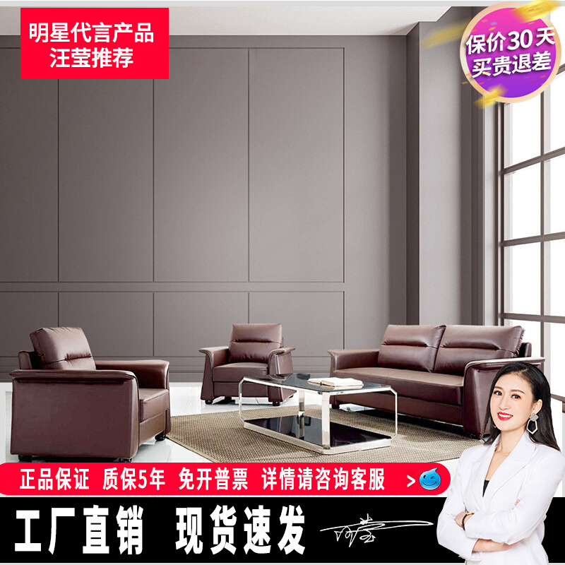 DiAu nameplate innate minimalist office sofa Guest Room Sofa Trio RECEPTION ROOM SOFA TEA TABLE COMBO