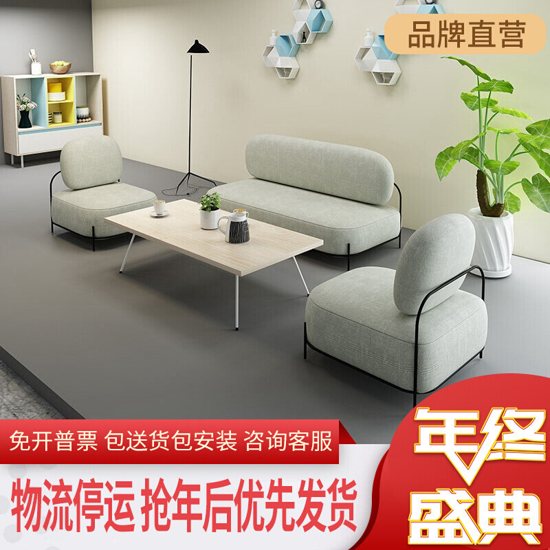 Dio Mingpin Office Furniture Nordic Fabric Sofa Simple Reception Sofa Tea Table Combination Leisure Reception Sofa