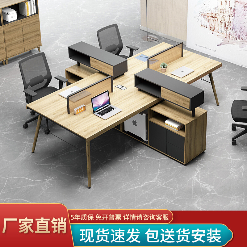 Office Furniture Modern Brief Staff Desk Staff Four Screen Position Desk Chair Combined Computer Desk
