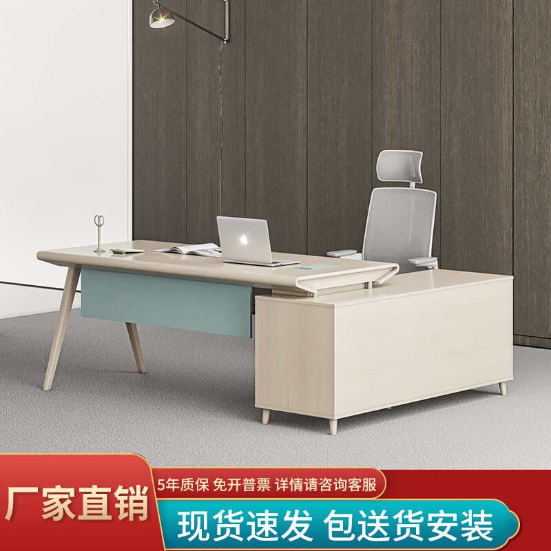 Boss Table Presidents Table Minimis Modern Supervisor Desk Manager Office Desk Chair Combined Fashion High-end Bandae