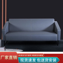 Dio Ming furniture office sofa coffee table combination simple leather art sofa business reception area negotiation sofa