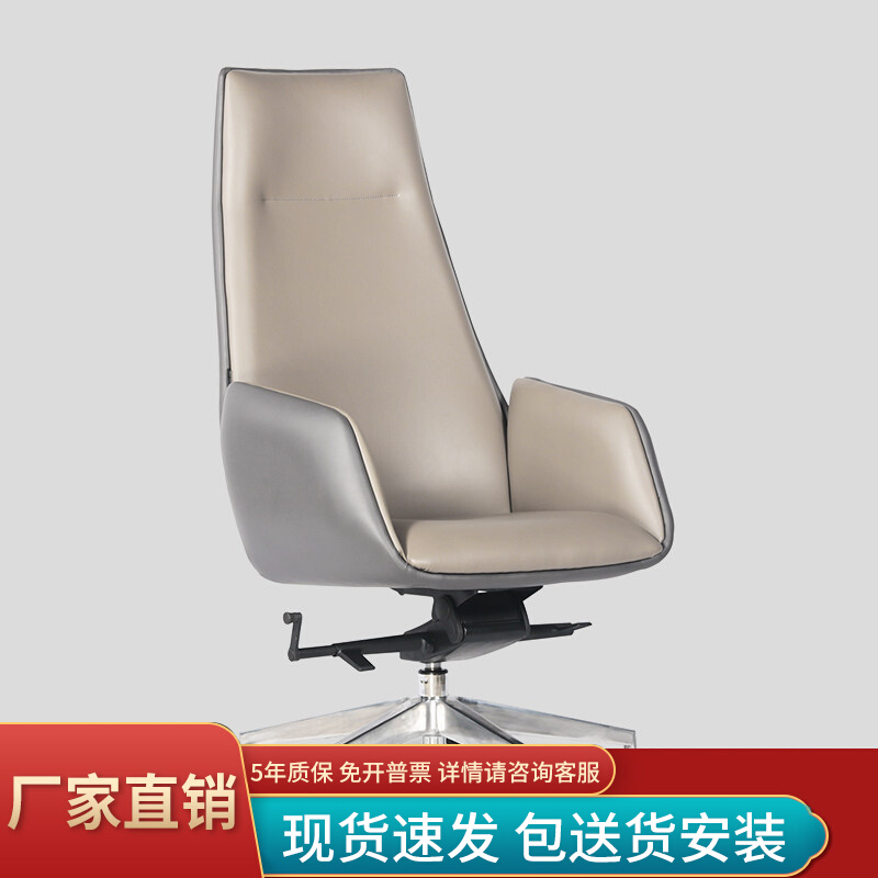 Business Owner Chair Leather Chair Body Ergonomics Computer Chair Large Class Chair Can Lift Swivel Chair Office Chair Bow-shaped Chair