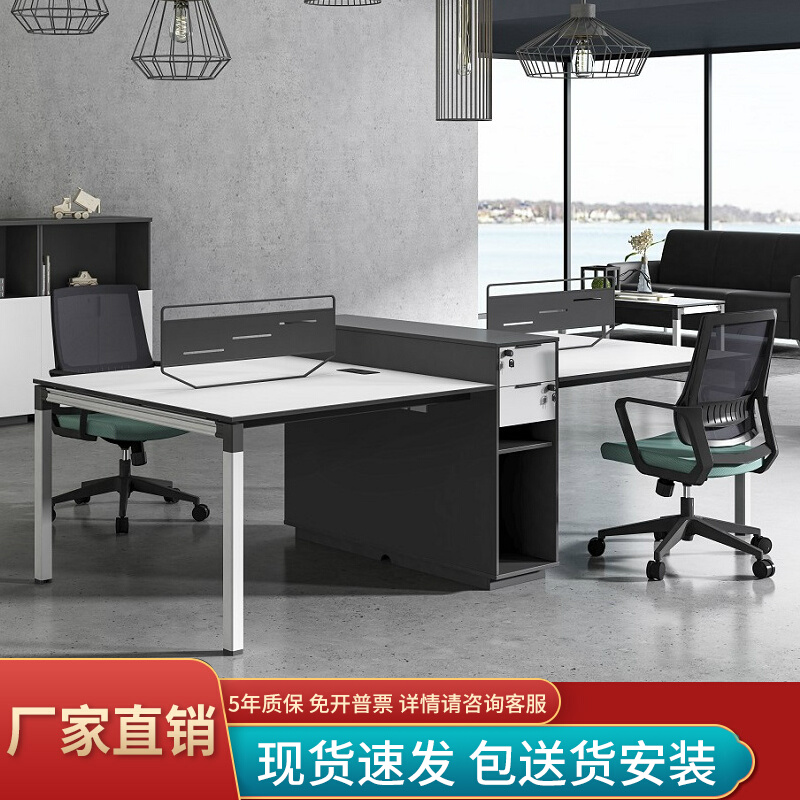 Dieu Nameplate Staff Table Modern Minimalist Staff Table Office Computer Desk 2 4 6 8 People with multiple desks