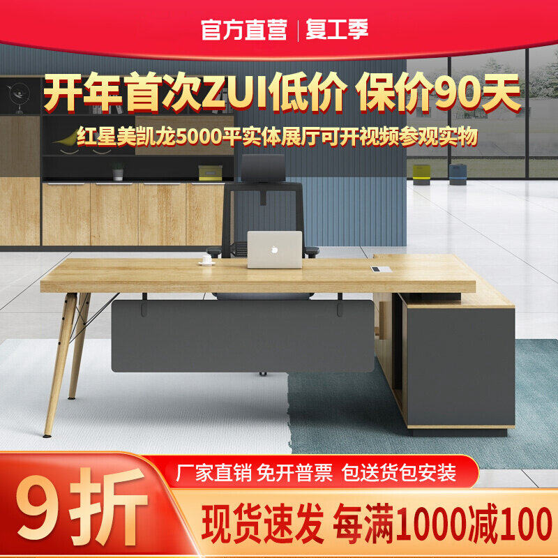 Di Ou Ming pin desk boss desk simple single desk middle class desk manager desk president desk desk chair chair combination