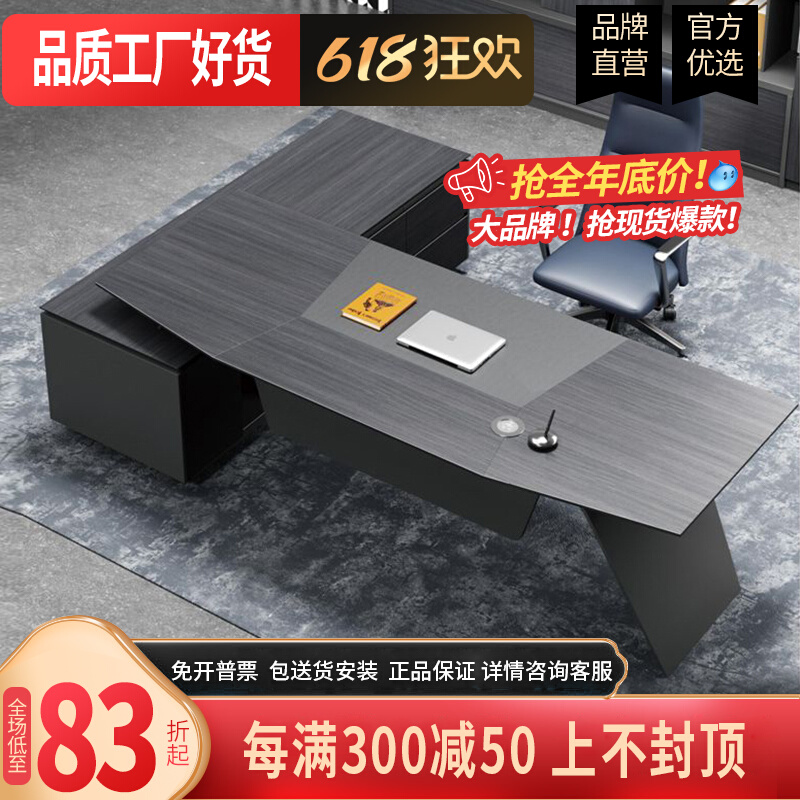 New Boss Desk Original Furniture President Desk Modern Simple Executive Desk Manager Office Desk Chair Combination