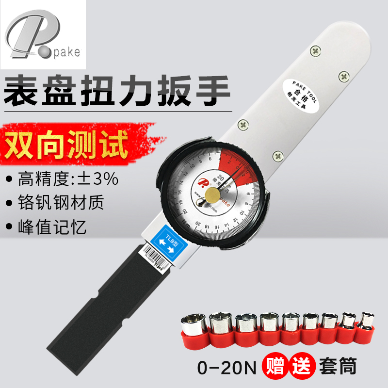 Parker pointer torque wrench watch disc type high precision hexagonal scaffolding bolt grade torque tester