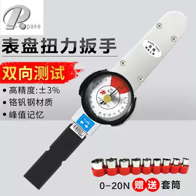 Parker pointer type torque wrench dial type high precision outer hexagon bracket Bolt grade torque tester