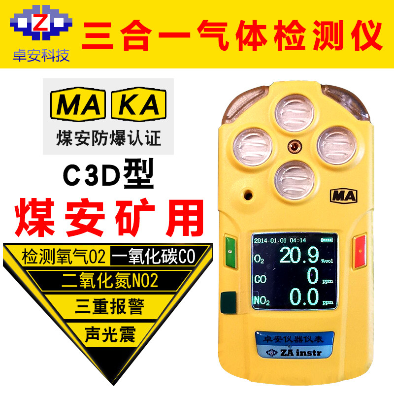 Beijing Zhuoan Mining Gas Detector Four-in-one CD4 Type of Cannon Ash Oxygen Nitrogen Oxide Alarm Determination