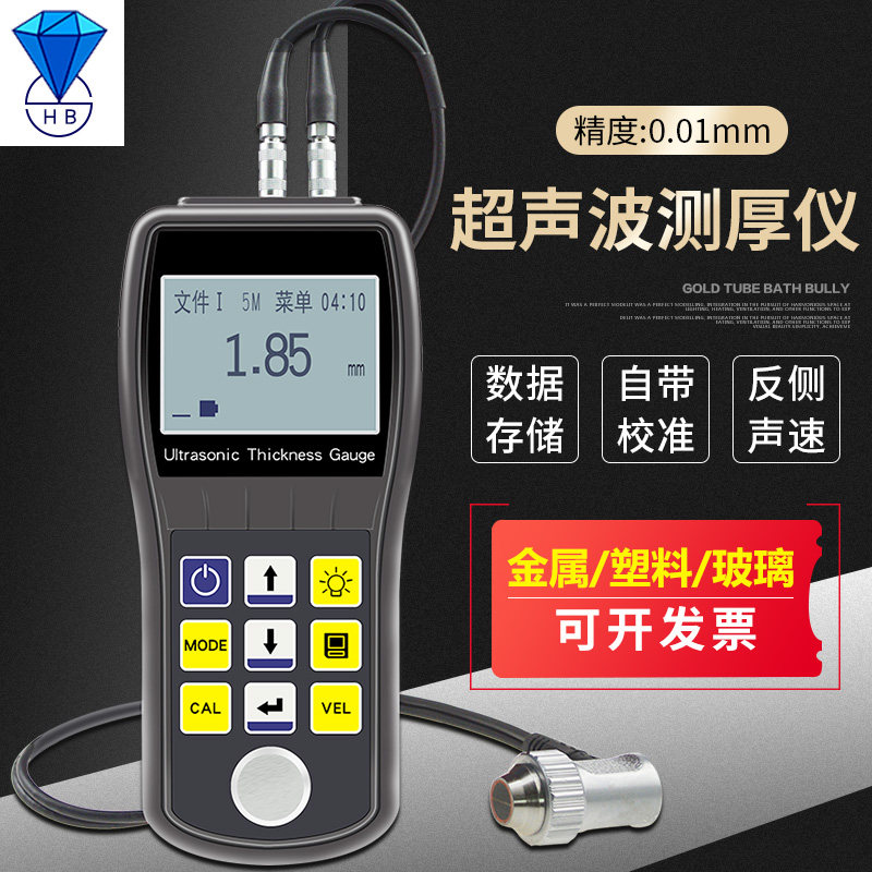 CS100 ultrasonic thickness gauge High precision metal plate thickness detector Plastic glass thickness measuring instrument