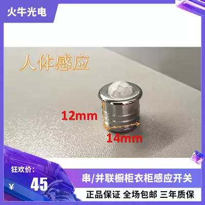 Overall cabinet light intelligent sensor switch human hand sweep touch gated infrared low voltage 12V power transformer