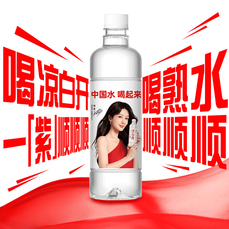 今麦郎凉白开550ml*24瓶,商务会议用水新选择?🌟-饮用天然矿泉水/饮用天然水-淘宝好物网
