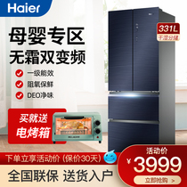 (New product)Haier Haier refrigerator 331 liters air-cooled frost-free household multi-door four-door energy-saving first-class frequency conversion