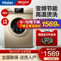 Haier commander washing machine automatic household 9 kg kg frequency conversion drum sterilization TQG90-B1221