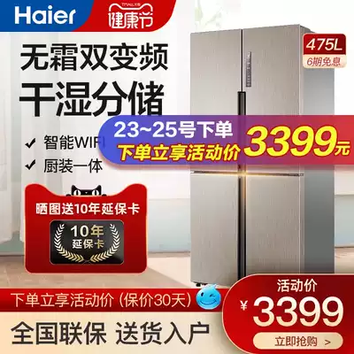 Haier commander 475 liters L cross double-door refrigerator air-cooled frost-free ultra-thin household 4-door four-door energy-saving