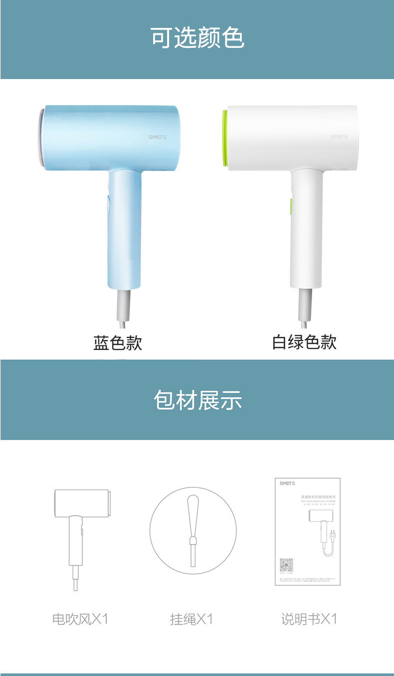 小米生态链 须眉 负离子柔干吹风机 图11